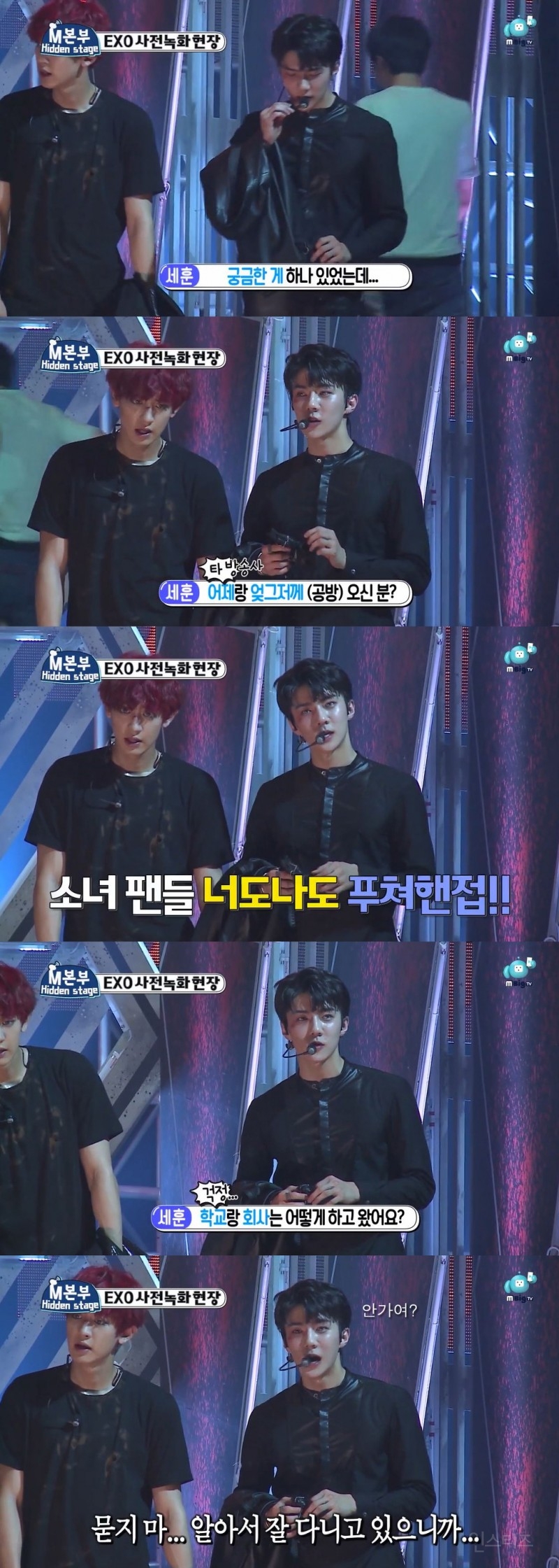 공방 온 팬들의 현생이 궁금한 연예인들.jpg | 인스티즈