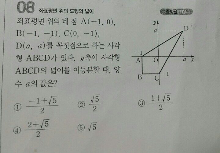 고1 수학 문제 하나만 풀어주세용 | 인스티즈