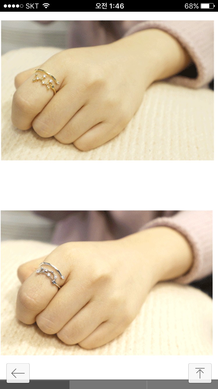 별자리 반지 공구조사!사이즈조절가능한 별자리반지에용 | 인스티즈