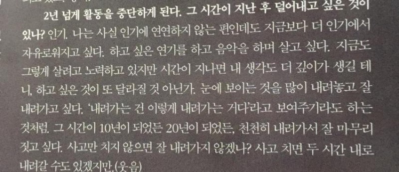 박유천 큰그림ㄷㄷㄷ.jpg | 인스티즈