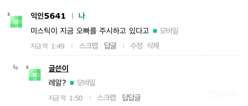 흔한 아이돌과 회사의 관계.smilegwangdae | 인스티즈