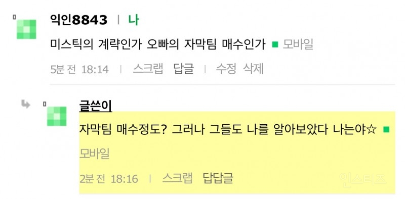 흔한 아이돌과 회사의 관계.smilegwangdae | 인스티즈