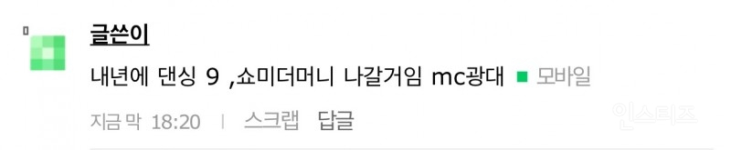 흔한 아이돌과 회사의 관계.smilegwangdae | 인스티즈