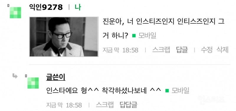 흔한 아이돌과 회사의 관계.smilegwangdae | 인스티즈