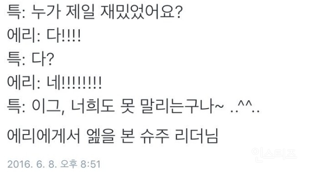 엑소팬들만 안다는 타아이돌의 스윗함.sm | 인스티즈