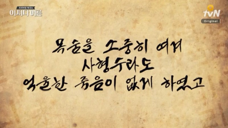 눈물나게 하는 세종대왕의 백성에 대한 사랑 | 인스티즈