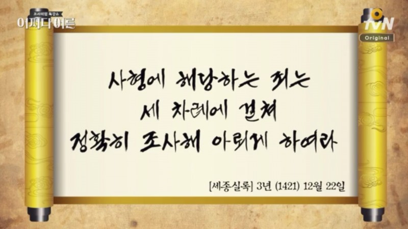 눈물나게 하는 세종대왕의 백성에 대한 사랑 | 인스티즈