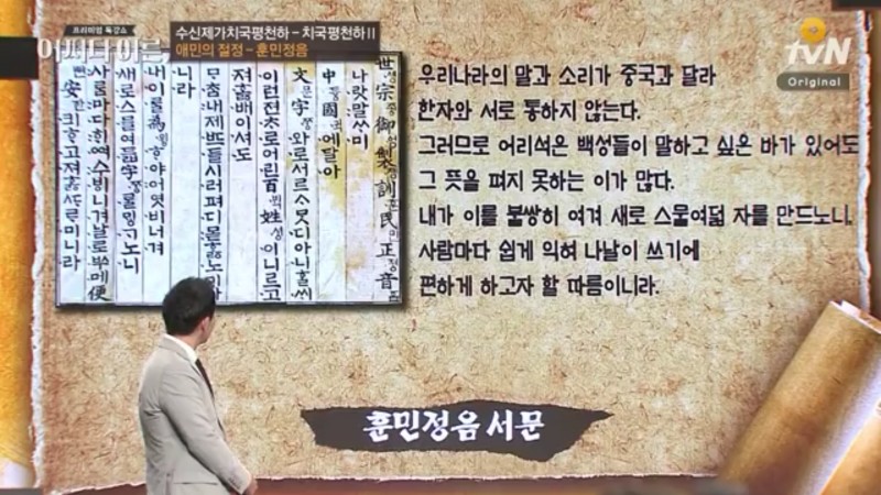 눈물나게 하는 세종대왕의 백성에 대한 사랑 | 인스티즈