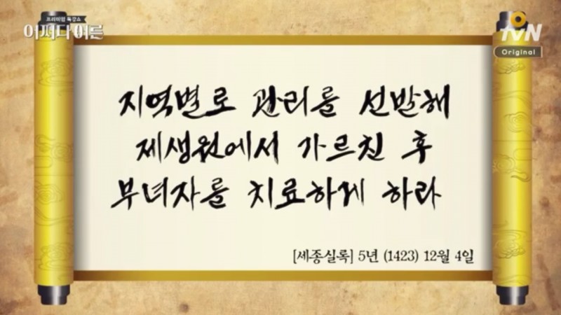 눈물나게 하는 세종대왕의 백성에 대한 사랑 | 인스티즈