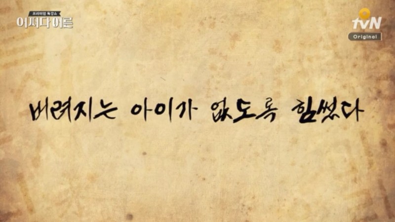 눈물나게 하는 세종대왕의 백성에 대한 사랑 | 인스티즈