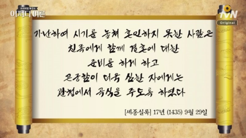 눈물나게 하는 세종대왕의 백성에 대한 사랑 | 인스티즈