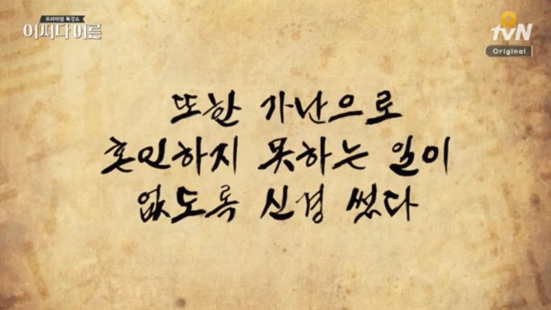 눈물나게 하는 세종대왕의 백성에 대한 사랑 | 인스티즈