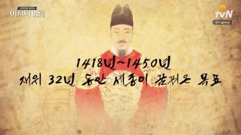 눈물나게 하는 세종대왕의 백성에 대한 사랑 | 인스티즈