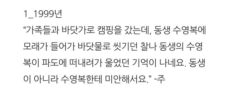 현실누나돋는 연예인남매의 인터뷰ㅋㅋㅋㅋㅋ(feat.정일훈) | 인스티즈