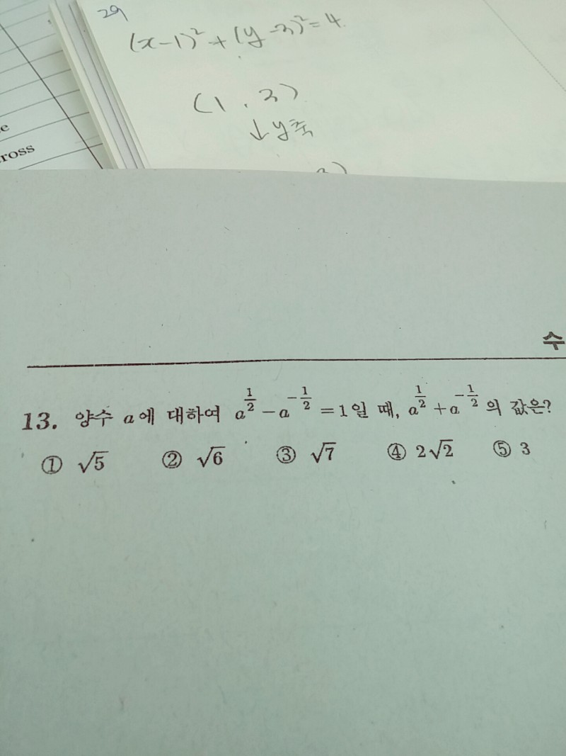 고1문제좀 풀어주라8ㅅ8 | 인스티즈