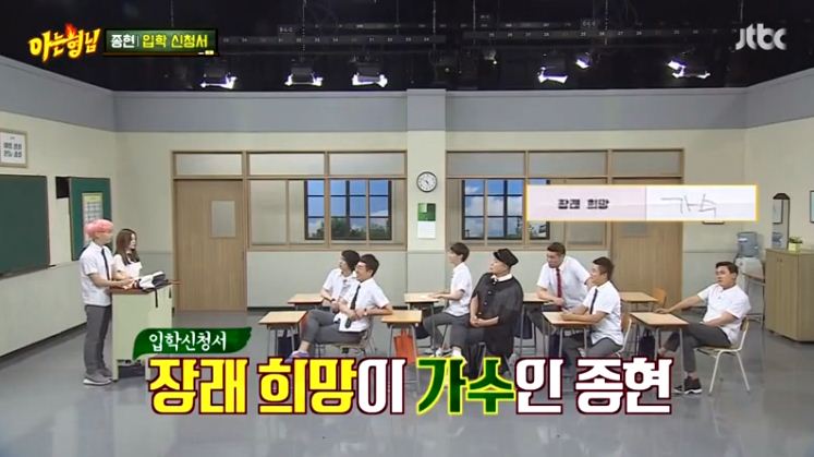 어제자 아는형님에서 사이다였던 샤이니 종현 | 인스티즈