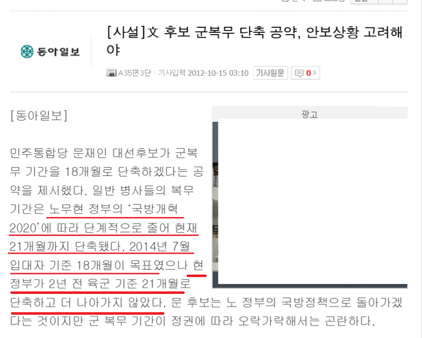 군필자가 대통령을 해야하는 이유 | 인스티즈