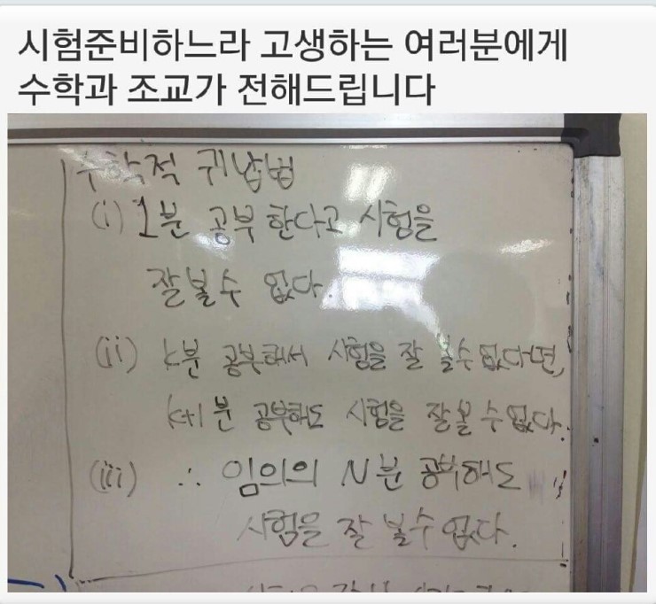 시험치는 대학생을 위한 짤들.jpg | 인스티즈