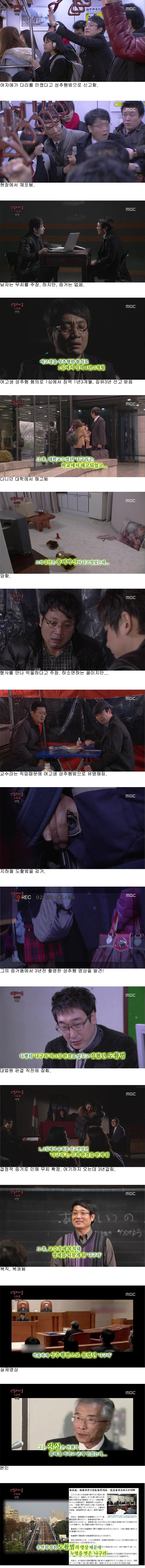 성추행을 안했다는 증거가 없어서 사회매장 | 인스티즈