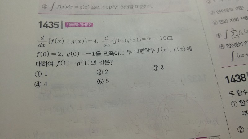 고2 적분하나만 도와줘요... | 인스티즈