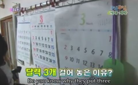 1박 2일 시즌 1 복습 중 - 이 집은 왜 달력을 3개를 걸어놓았을까 | 인스티즈