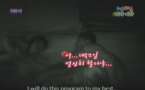 1박 2일 시즌 1 복습 중 - 호동의 잠꼬대 | 인스티즈