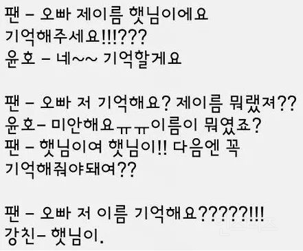 웃다가 토할것같은 아이돌팬싸일화모음3 ㅋㅋㅋㅋㅋㅋㅋㅋㅋㅋㅋㅋㅋㅋㅋㅋㅋㅋ | 인스티즈