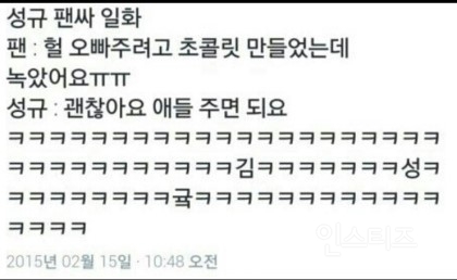 웃다가 토할것같은 아이돌팬싸일화모음3 ㅋㅋㅋㅋㅋㅋㅋㅋㅋㅋㅋㅋㅋㅋㅋㅋㅋㅋ | 인스티즈