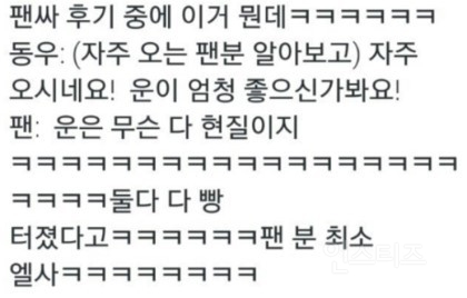 웃다가 토할것같은 아이돌팬싸일화모음3 ㅋㅋㅋㅋㅋㅋㅋㅋㅋㅋㅋㅋㅋㅋㅋㅋㅋㅋ | 인스티즈