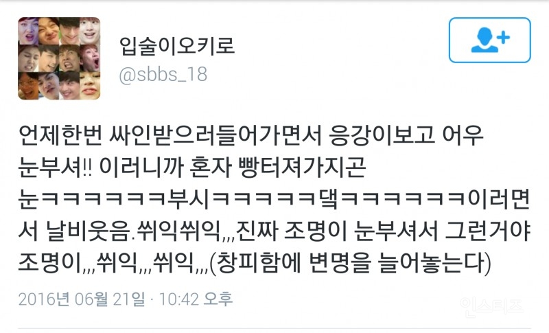 웃다가 토할것같은 아이돌팬싸일화모음3 ㅋㅋㅋㅋㅋㅋㅋㅋㅋㅋㅋㅋㅋㅋㅋㅋㅋㅋ | 인스티즈