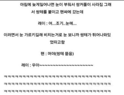 웃다가 토할것같은 아이돌팬싸일화모음3 ㅋㅋㅋㅋㅋㅋㅋㅋㅋㅋㅋㅋㅋㅋㅋㅋㅋㅋ | 인스티즈