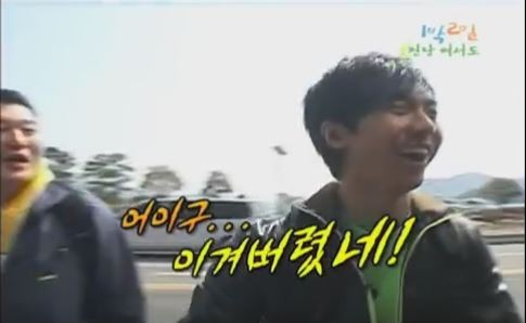 1박 2일 시즌 1 복습 중 - 어이구 이겨버렸네?! | 인스티즈