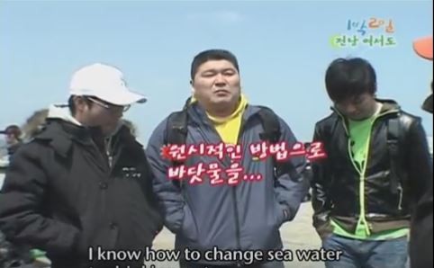 1박 2일 시즌 1 복습 중 - 원시적인 방법으로 바닷물을 식수로 만드는 방법을 알고 있거든? | 인스티즈
