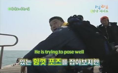 1박 2일 시즌 1 복습 중 - 배 타고 등산 가세요? | 인스티즈