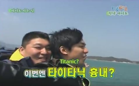 1박 2일 시즌 1 복습 중 - 여서도야! 서도야!! 서도야!! | 인스티즈