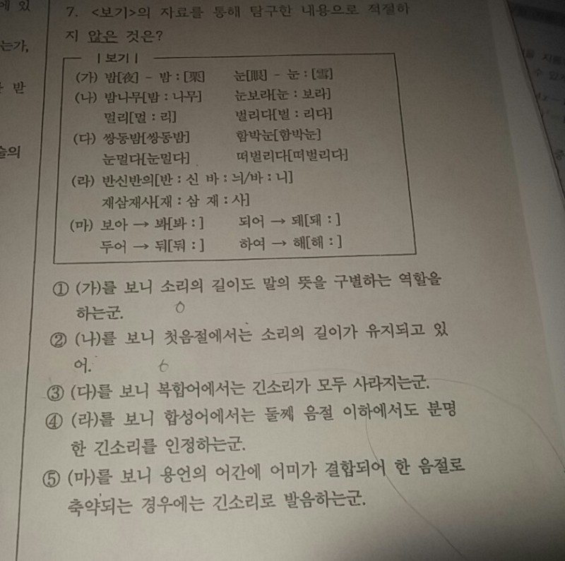 고1 국어 2문제만ㅠㅠ | 인스티즈