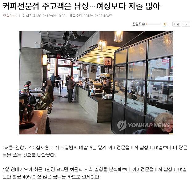 스타벅스 논란 종결 | 인스티즈