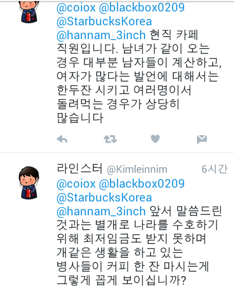 스타벅스 논란 종결 | 인스티즈