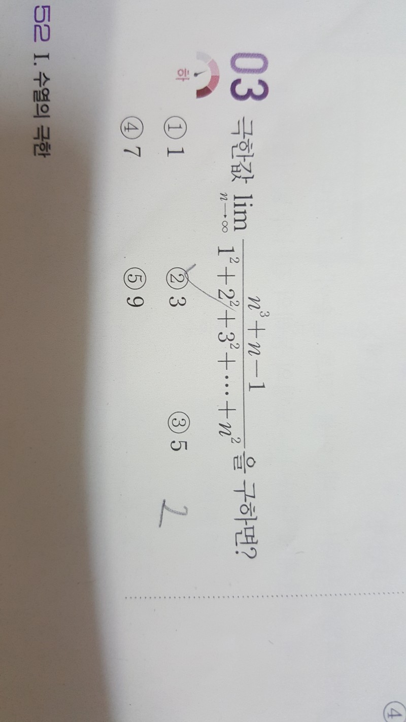 미적분1 진짜 쉬운 건데 어떻게 푸는지 까먹었어ㅠㅠ도와주라.. | 인스티즈