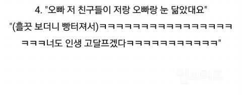 웃다가토할것같은 아이돌팬싸일화4 ㅋㅋㅋㅋㅋㅋㅋㅋㅋㅋㅋㅋㅋㅋㅋㅋㅋㅋㅋㅋㅋㅋㅋ | 인스티즈