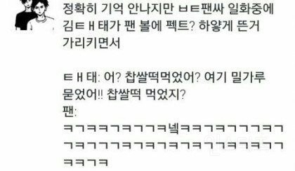 웃다가토할것같은 아이돌팬싸일화4 ㅋㅋㅋㅋㅋㅋㅋㅋㅋㅋㅋㅋㅋㅋㅋㅋㅋㅋㅋㅋㅋㅋㅋ | 인스티즈