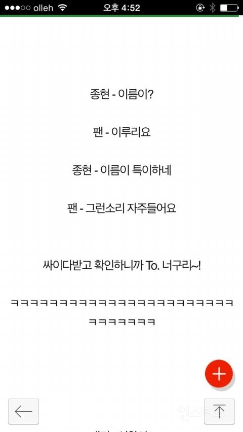 웃다가토할것같은 아이돌팬싸일화4 ㅋㅋㅋㅋㅋㅋㅋㅋㅋㅋㅋㅋㅋㅋㅋㅋㅋㅋㅋㅋㅋㅋㅋ | 인스티즈