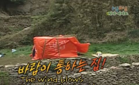 1박 2일 시즌 1 복습 중 - 부실공사의 폐해 | 인스티즈