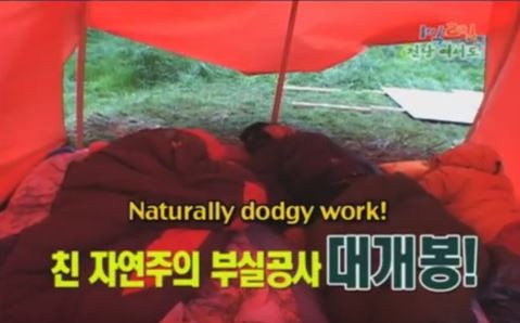 1박 2일 시즌 1 복습 중 - 부실공사의 폐해 | 인스티즈