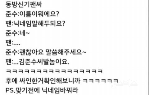 웃다가토할것같은 아이돌팬싸일화4 ㅋㅋㅋㅋㅋㅋㅋㅋㅋㅋㅋㅋㅋㅋㅋㅋㅋㅋㅋㅋㅋㅋㅋ | 인스티즈