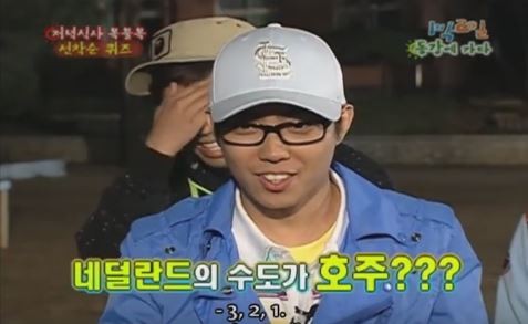 1박 2일 시즌 1 복습 중 - 이집트의 수도는? | 인스티즈