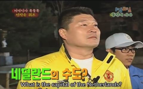 1박 2일 시즌 1 복습 중 - 이집트의 수도는? | 인스티즈