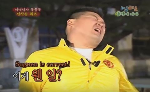 1박 2일 시즌 1 복습 중 - 이집트의 수도는? | 인스티즈