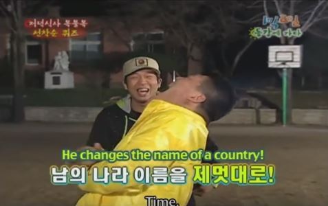 1박 2일 시즌 1 복습 중 - 이집트의 수도는? | 인스티즈