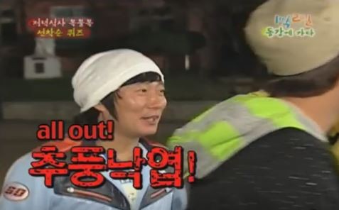 1박 2일 시즌 1 복습 중 - 이집트의 수도는? | 인스티즈